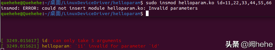 输入输入数量过大